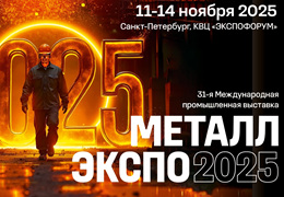 Metal-Expo 2025